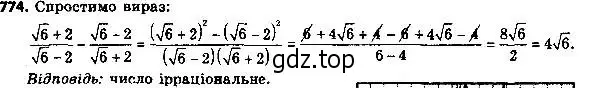 Решение 6. номер 774 (страница 187) гдз по алгебре 8 класс Мерзляк, Полонский, учебник