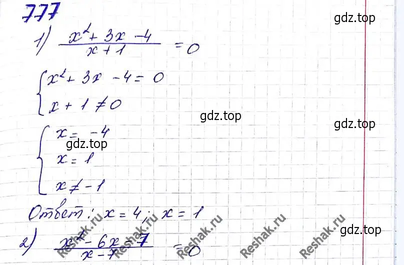 Решение 6. номер 777 (страница 190) гдз по алгебре 8 класс Мерзляк, Полонский, учебник