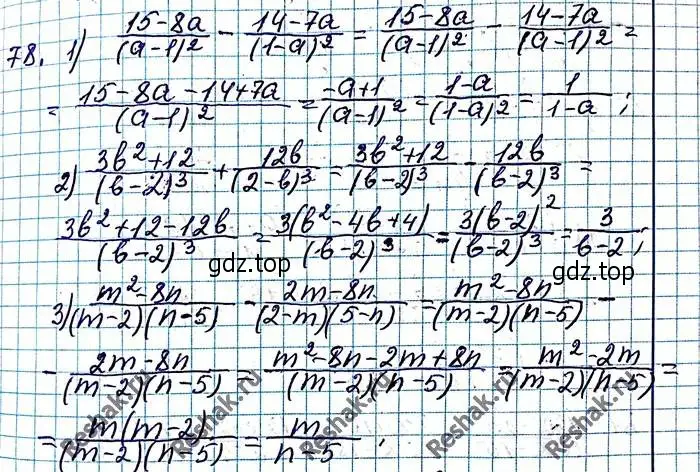 Решение 6. номер 78 (страница 22) гдз по алгебре 8 класс Мерзляк, Полонский, учебник