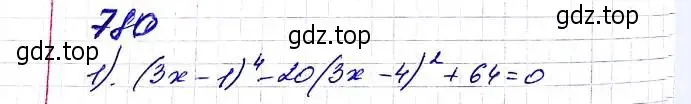 Решение 6. номер 780 (страница 191) гдз по алгебре 8 класс Мерзляк, Полонский, учебник