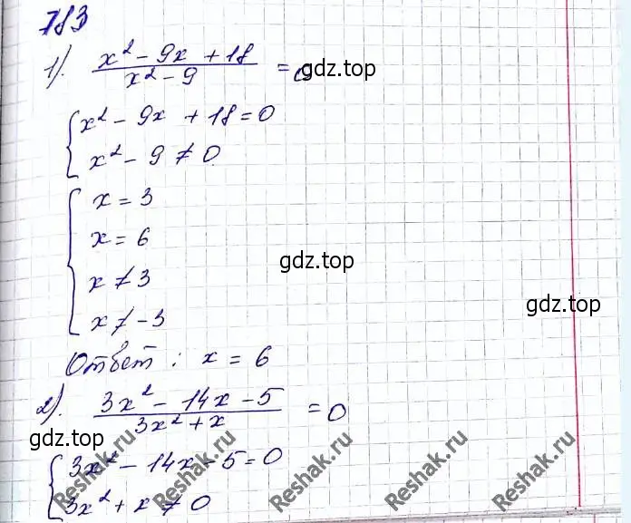 Решение 6. номер 783 (страница 191) гдз по алгебре 8 класс Мерзляк, Полонский, учебник