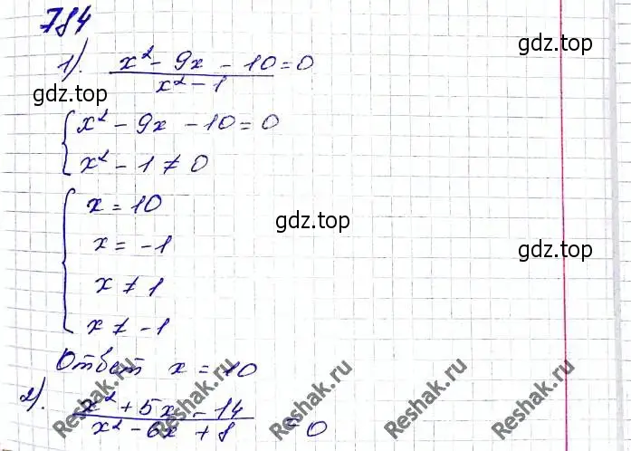 Решение 6. номер 784 (страница 191) гдз по алгебре 8 класс Мерзляк, Полонский, учебник