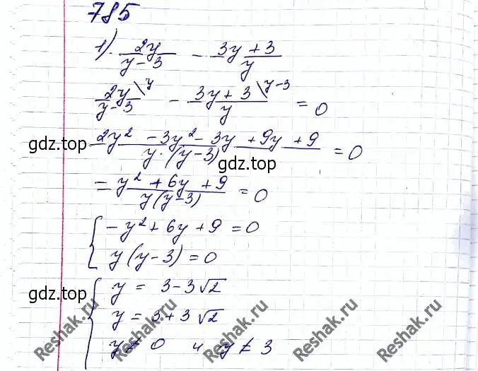 Решение 6. номер 785 (страница 191) гдз по алгебре 8 класс Мерзляк, Полонский, учебник