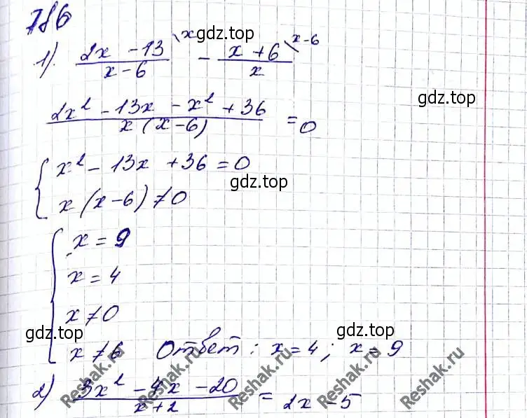 Решение 6. номер 786 (страница 191) гдз по алгебре 8 класс Мерзляк, Полонский, учебник