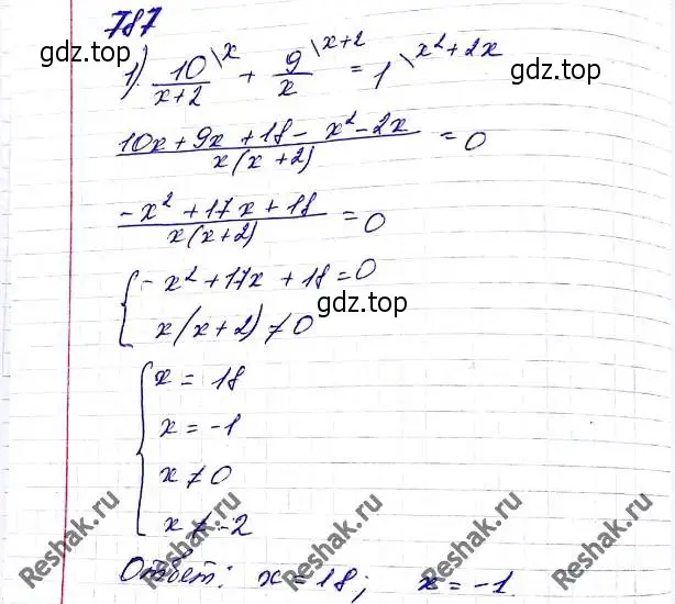 Решение 6. номер 787 (страница 191) гдз по алгебре 8 класс Мерзляк, Полонский, учебник