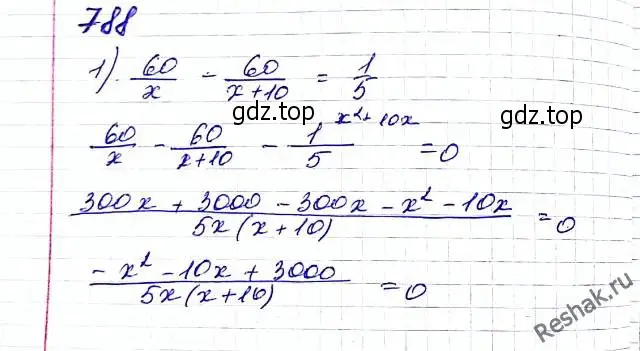 Решение 6. номер 788 (страница 192) гдз по алгебре 8 класс Мерзляк, Полонский, учебник