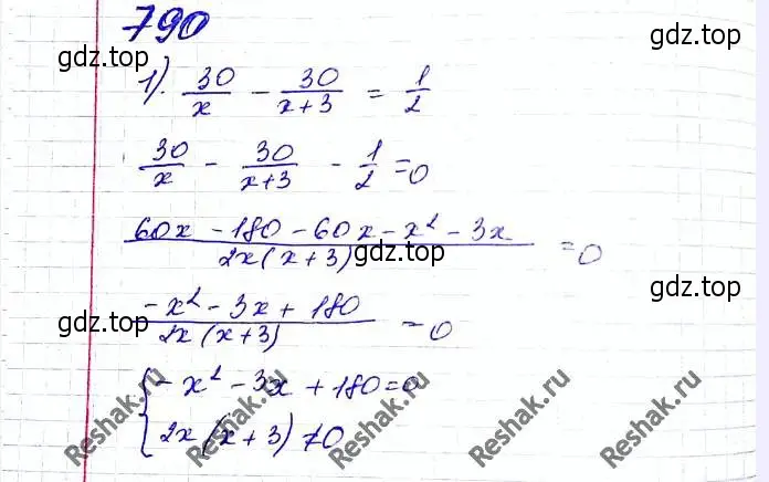 Решение 6. номер 790 (страница 192) гдз по алгебре 8 класс Мерзляк, Полонский, учебник