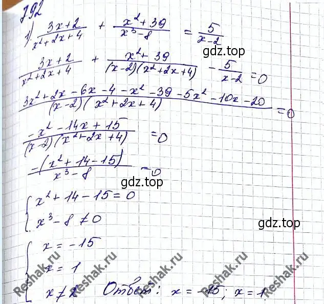 Решение 6. номер 792 (страница 192) гдз по алгебре 8 класс Мерзляк, Полонский, учебник