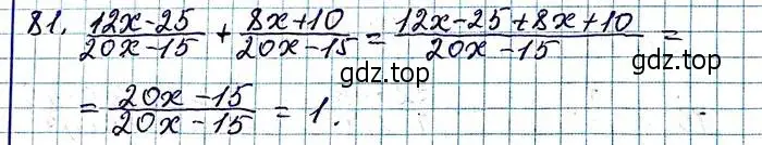 Решение 6. номер 81 (страница 22) гдз по алгебре 8 класс Мерзляк, Полонский, учебник