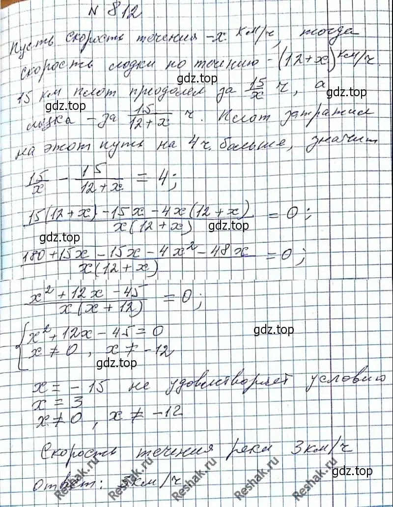 Решение 6. номер 812 (страница 200) гдз по алгебре 8 класс Мерзляк, Полонский, учебник