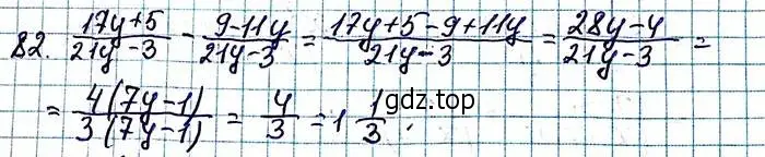 Решение 6. номер 82 (страница 22) гдз по алгебре 8 класс Мерзляк, Полонский, учебник