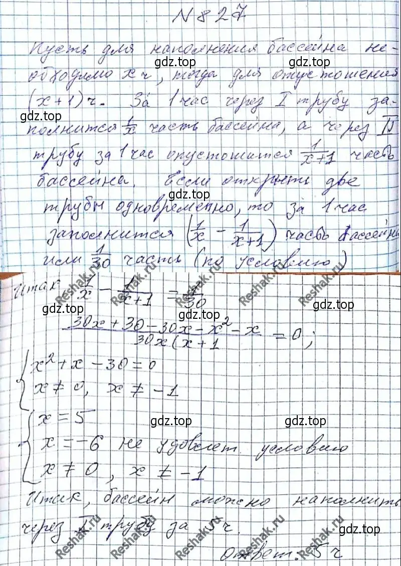 Решение 6. номер 827 (страница 202) гдз по алгебре 8 класс Мерзляк, Полонский, учебник