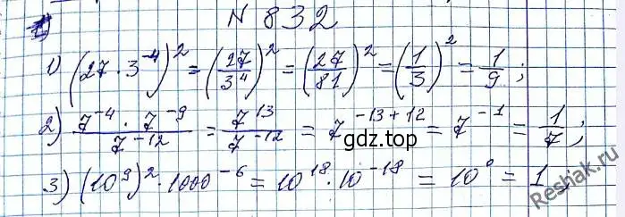 Решение 6. номер 832 (страница 202) гдз по алгебре 8 класс Мерзляк, Полонский, учебник
