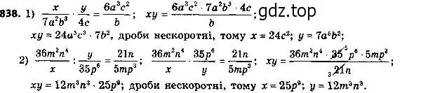 Решение 6. номер 838 (страница 203) гдз по алгебре 8 класс Мерзляк, Полонский, учебник