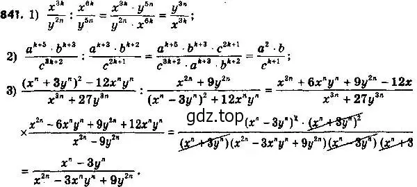 Решение 6. номер 841 (страница 215) гдз по алгебре 8 класс Мерзляк, Полонский, учебник