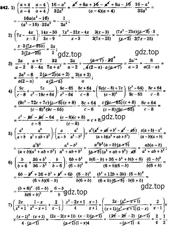 Решение 6. номер 842 (страница 215) гдз по алгебре 8 класс Мерзляк, Полонский, учебник