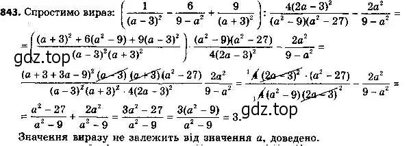 Решение 6. номер 843 (страница 215) гдз по алгебре 8 класс Мерзляк, Полонский, учебник