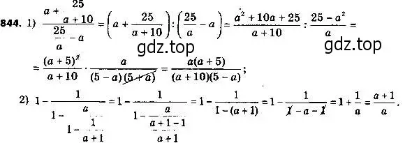 Решение 6. номер 844 (страница 215) гдз по алгебре 8 класс Мерзляк, Полонский, учебник