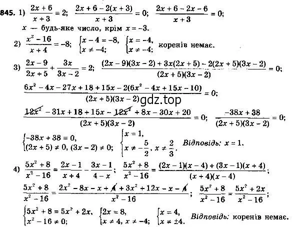 Решение 6. номер 845 (страница 216) гдз по алгебре 8 класс Мерзляк, Полонский, учебник