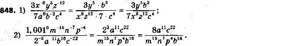 Решение 6. номер 848 (страница 216) гдз по алгебре 8 класс Мерзляк, Полонский, учебник
