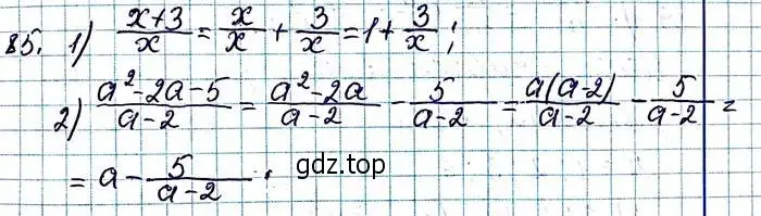 Решение 6. номер 85 (страница 23) гдз по алгебре 8 класс Мерзляк, Полонский, учебник