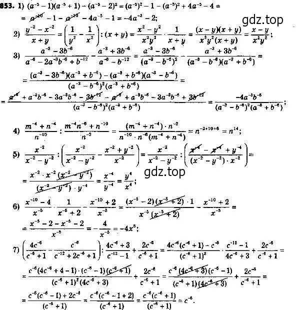 Решение 6. номер 853 (страница 217) гдз по алгебре 8 класс Мерзляк, Полонский, учебник