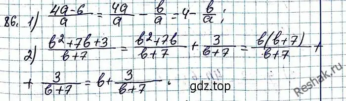 Решение 6. номер 86 (страница 23) гдз по алгебре 8 класс Мерзляк, Полонский, учебник