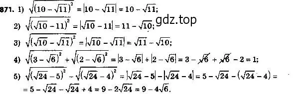 Решение 6. номер 871 (страница 219) гдз по алгебре 8 класс Мерзляк, Полонский, учебник