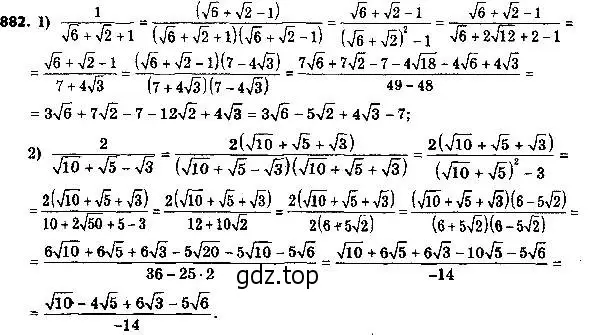 Решение 6. номер 882 (страница 221) гдз по алгебре 8 класс Мерзляк, Полонский, учебник