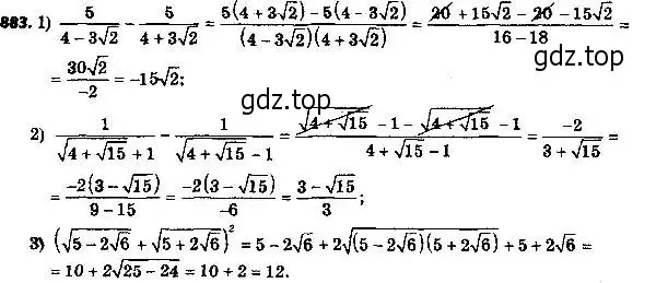 Решение 6. номер 883 (страница 221) гдз по алгебре 8 класс Мерзляк, Полонский, учебник