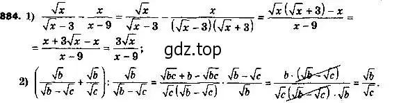 Решение 6. номер 884 (страница 221) гдз по алгебре 8 класс Мерзляк, Полонский, учебник