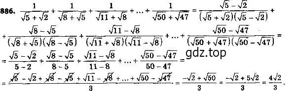 Решение 6. номер 886 (страница 221) гдз по алгебре 8 класс Мерзляк, Полонский, учебник