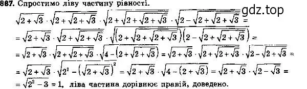 Решение 6. номер 887 (страница 222) гдз по алгебре 8 класс Мерзляк, Полонский, учебник