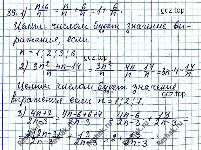 Решение 6. номер 89 (страница 23) гдз по алгебре 8 класс Мерзляк, Полонский, учебник