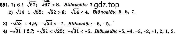 Решение 6. номер 891 (страница 222) гдз по алгебре 8 класс Мерзляк, Полонский, учебник