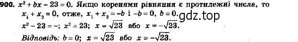 Решение 6. номер 900 (страница 224) гдз по алгебре 8 класс Мерзляк, Полонский, учебник