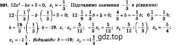 Решение 6. номер 901 (страница 224) гдз по алгебре 8 класс Мерзляк, Полонский, учебник