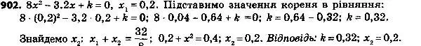 Решение 6. номер 902 (страница 224) гдз по алгебре 8 класс Мерзляк, Полонский, учебник