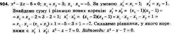 Решение 6. номер 904 (страница 224) гдз по алгебре 8 класс Мерзляк, Полонский, учебник