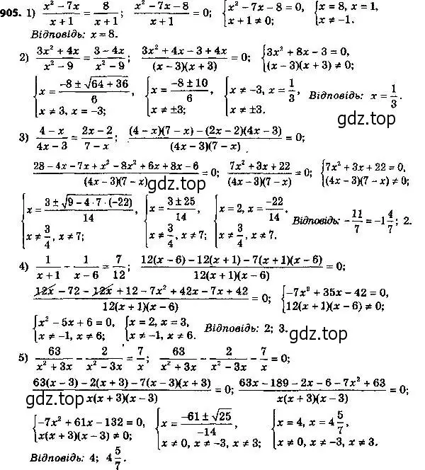 Решение 6. номер 905 (страница 224) гдз по алгебре 8 класс Мерзляк, Полонский, учебник
