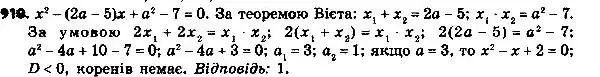 Решение 6. номер 910 (страница 225) гдз по алгебре 8 класс Мерзляк, Полонский, учебник