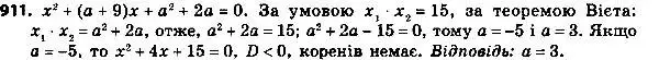 Решение 6. номер 911 (страница 225) гдз по алгебре 8 класс Мерзляк, Полонский, учебник