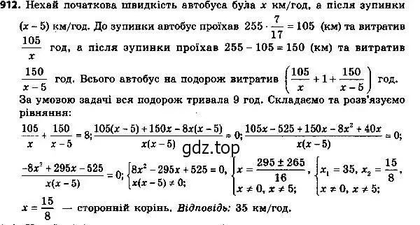 Решение 6. номер 912 (страница 225) гдз по алгебре 8 класс Мерзляк, Полонский, учебник