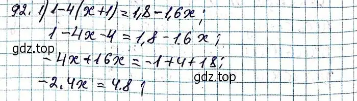 Решение 6. номер 92 (страница 23) гдз по алгебре 8 класс Мерзляк, Полонский, учебник