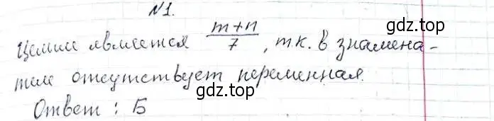 Решение 6. номер 1 (страница 33) гдз по алгебре 8 класс Мерзляк, Полонский, учебник