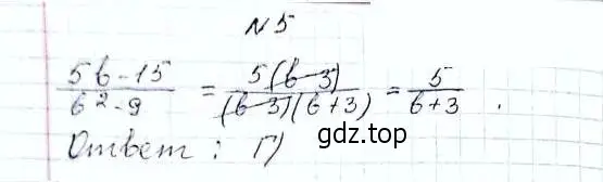Решение 6. номер 5 (страница 33) гдз по алгебре 8 класс Мерзляк, Полонский, учебник