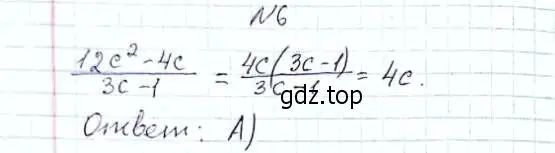 Решение 6. номер 6 (страница 33) гдз по алгебре 8 класс Мерзляк, Полонский, учебник