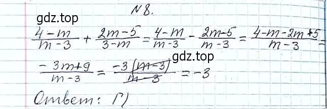 Решение 6. номер 8 (страница 33) гдз по алгебре 8 класс Мерзляк, Полонский, учебник