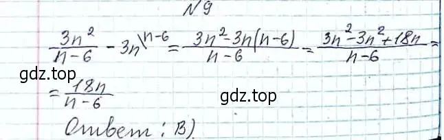 Решение 6. номер 9 (страница 33) гдз по алгебре 8 класс Мерзляк, Полонский, учебник