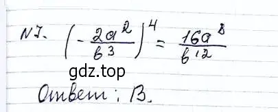 Решение 6. номер 7 (страница 49) гдз по алгебре 8 класс Мерзляк, Полонский, учебник